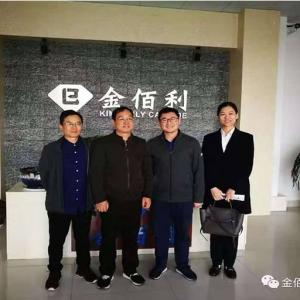 Association Chairman visited KB Carbide factory