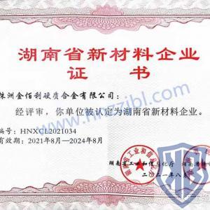 KB CARBIDE GET NEW MATERIAL HI-TEC CERTIFICATE